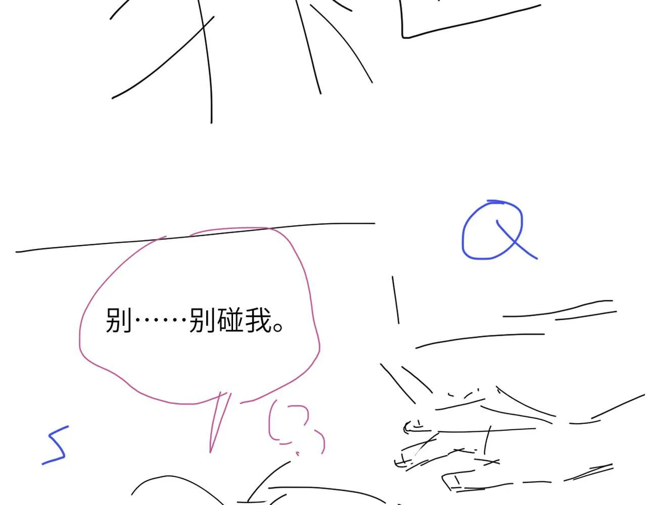 第18话 敏感期 第162页