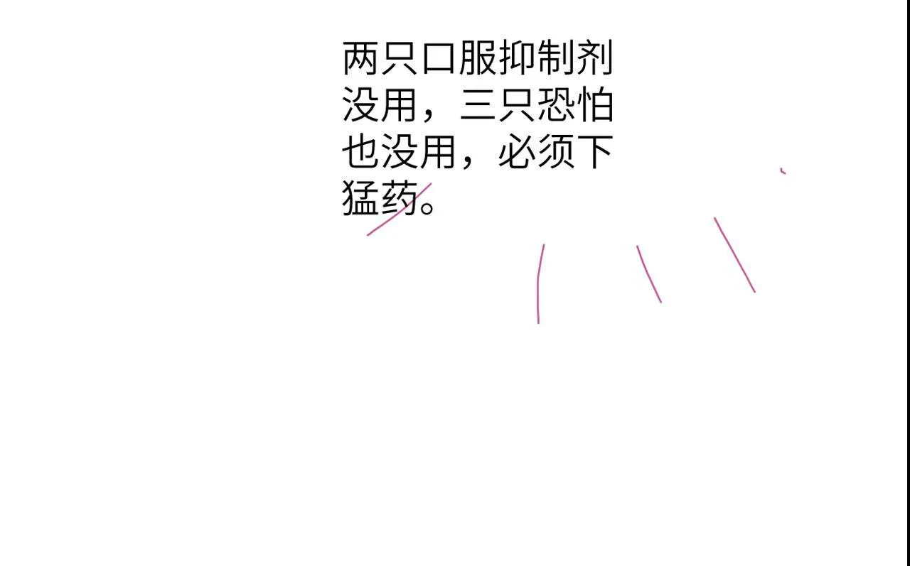 第18话 敏感期 第165页