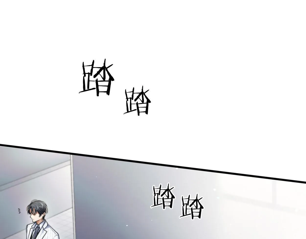 第19话 别…别碰我 第1页
