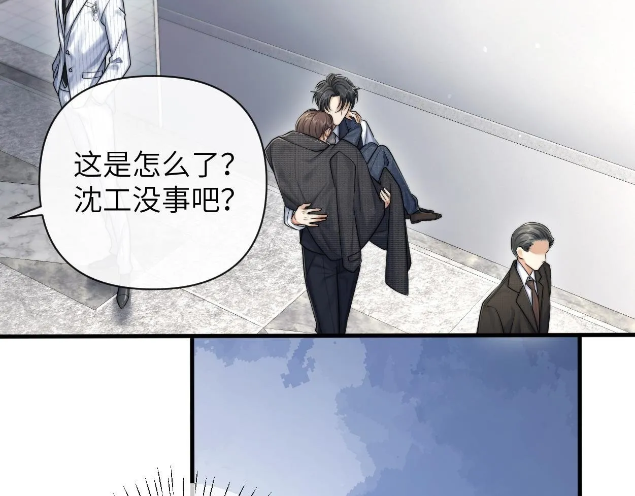 第19话 别…别碰我 第2页