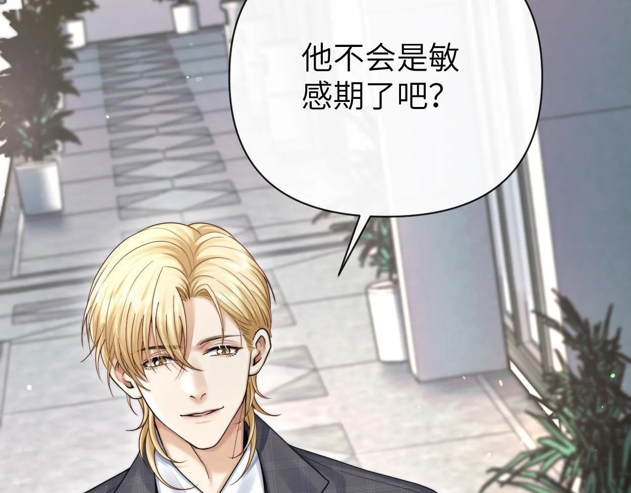 第19话 别…别碰我 第6页