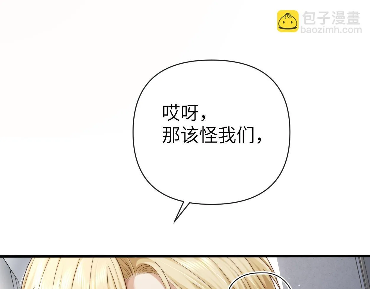 第19话 别…别碰我 第15页