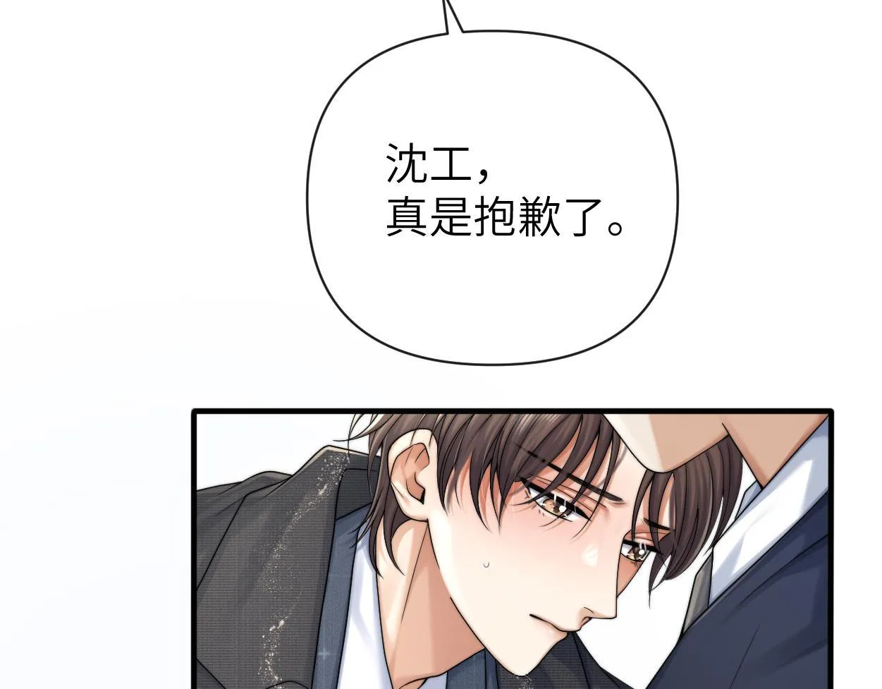 第19话 别…别碰我 第17页