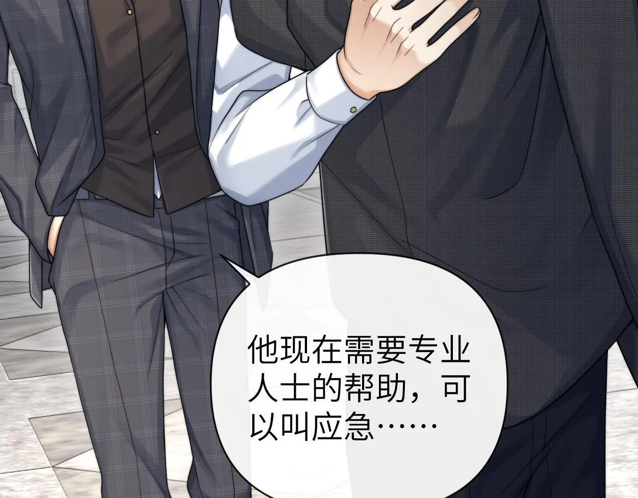 第19话 别…别碰我 第21页