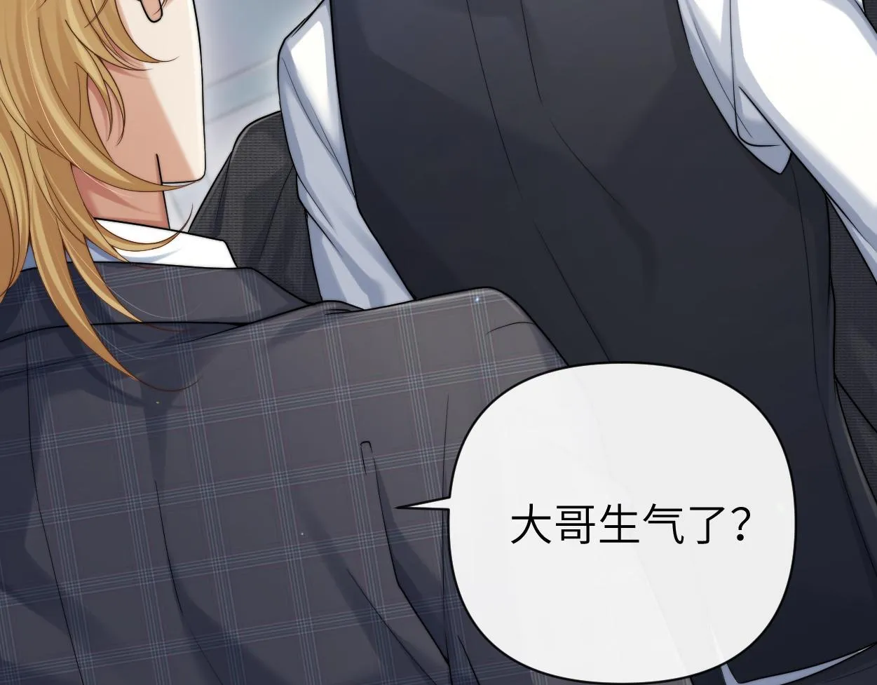 第19话 别…别碰我 第26页
