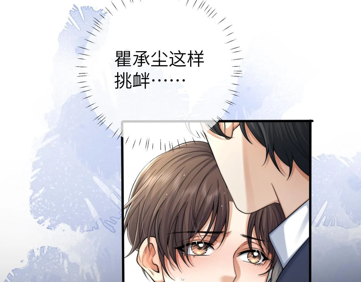 第19话 别…别碰我 第31页