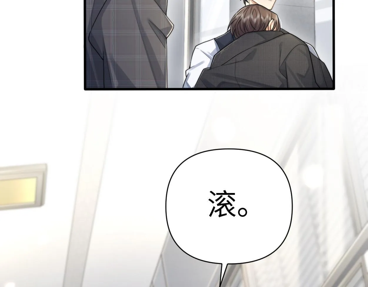 第19话 别…别碰我 第40页
