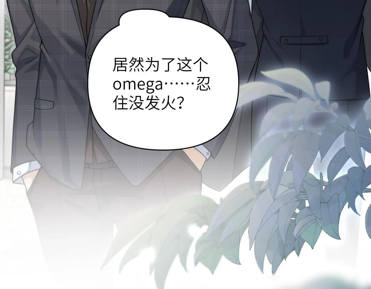 第19话 别…别碰我 第45页