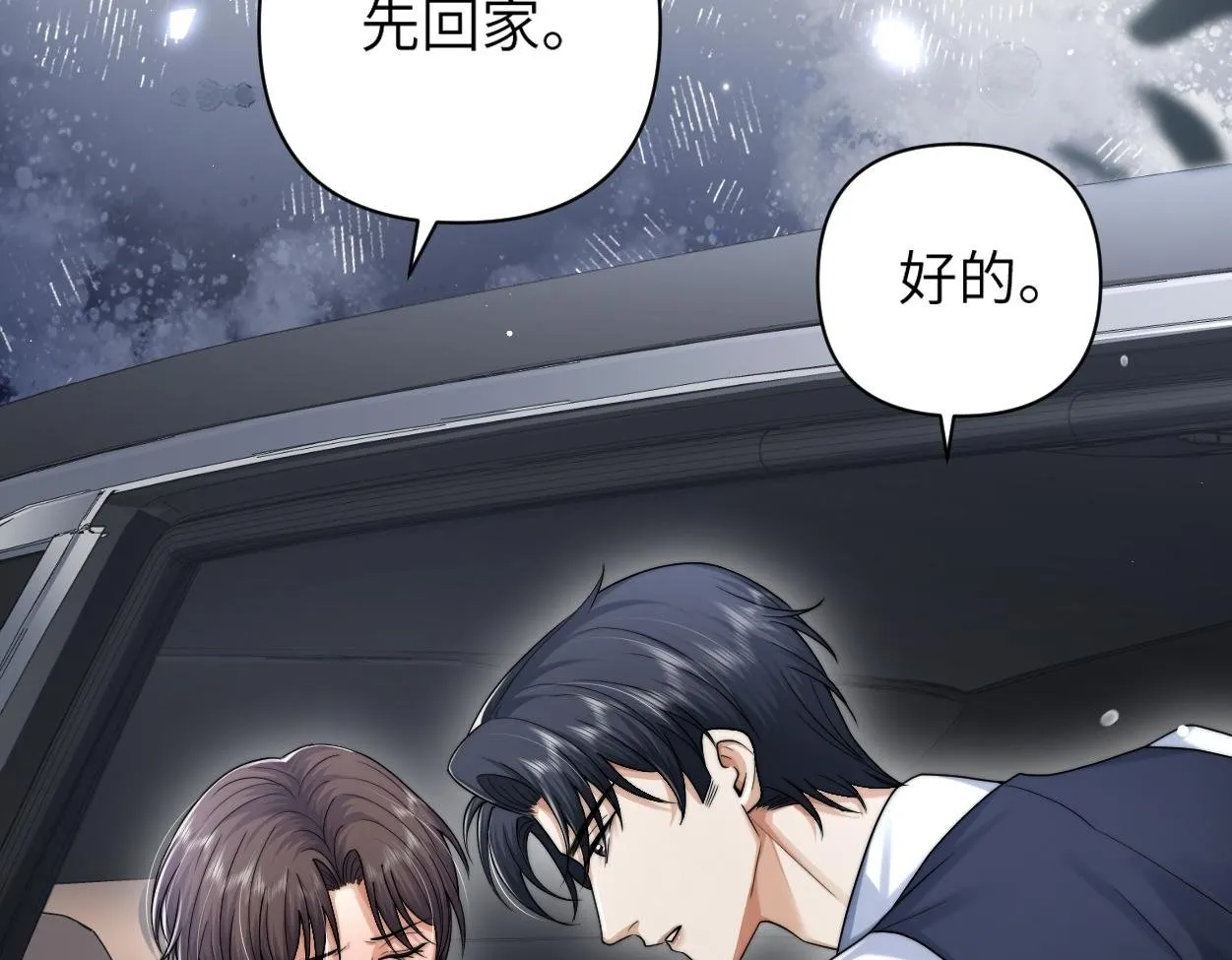 第19话 别…别碰我 第50页