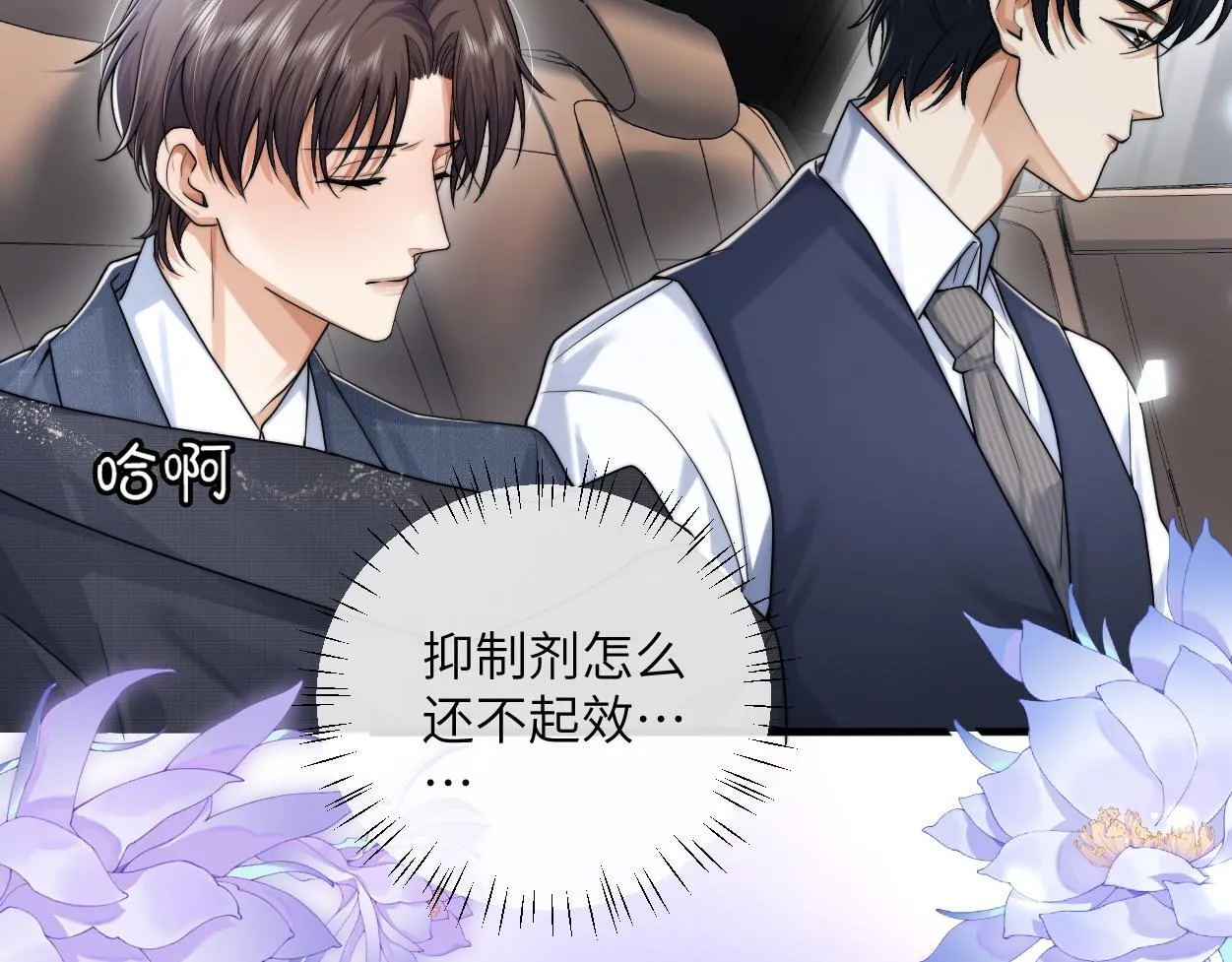 第19话 别…别碰我 第53页