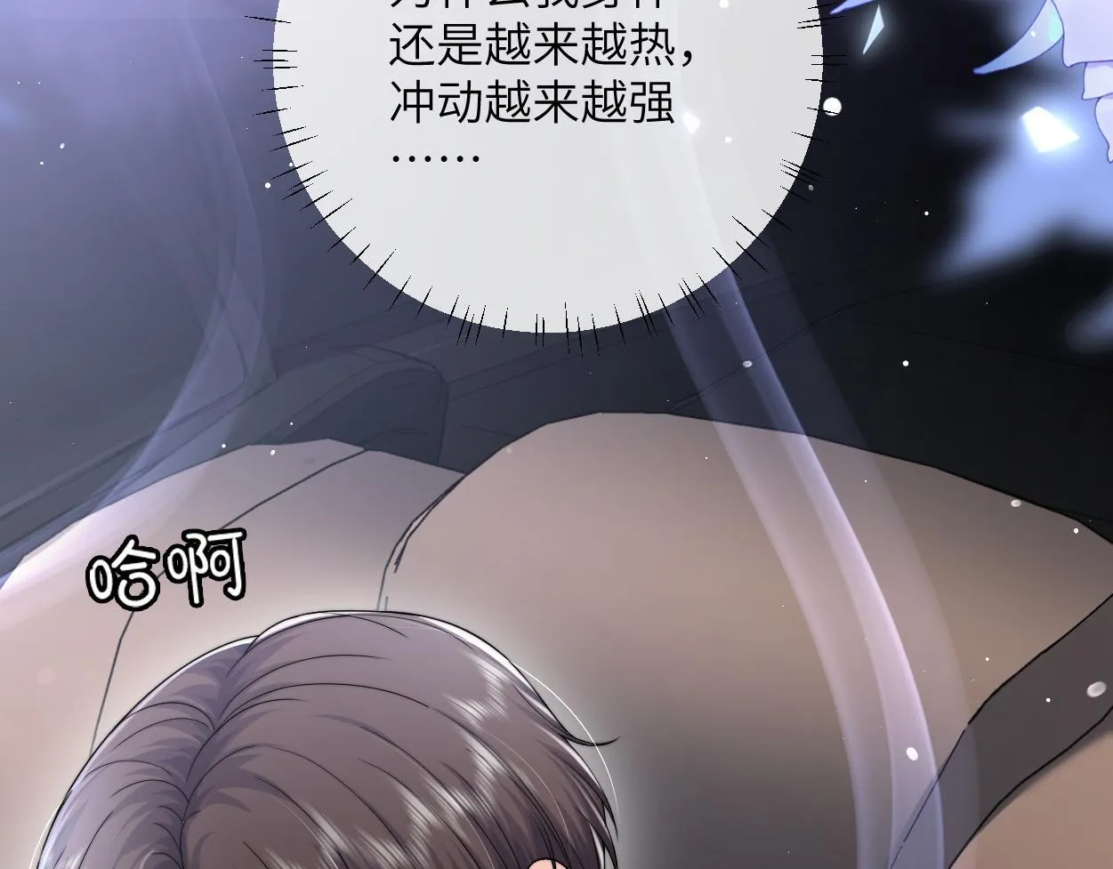 第19话 别…别碰我 第55页
