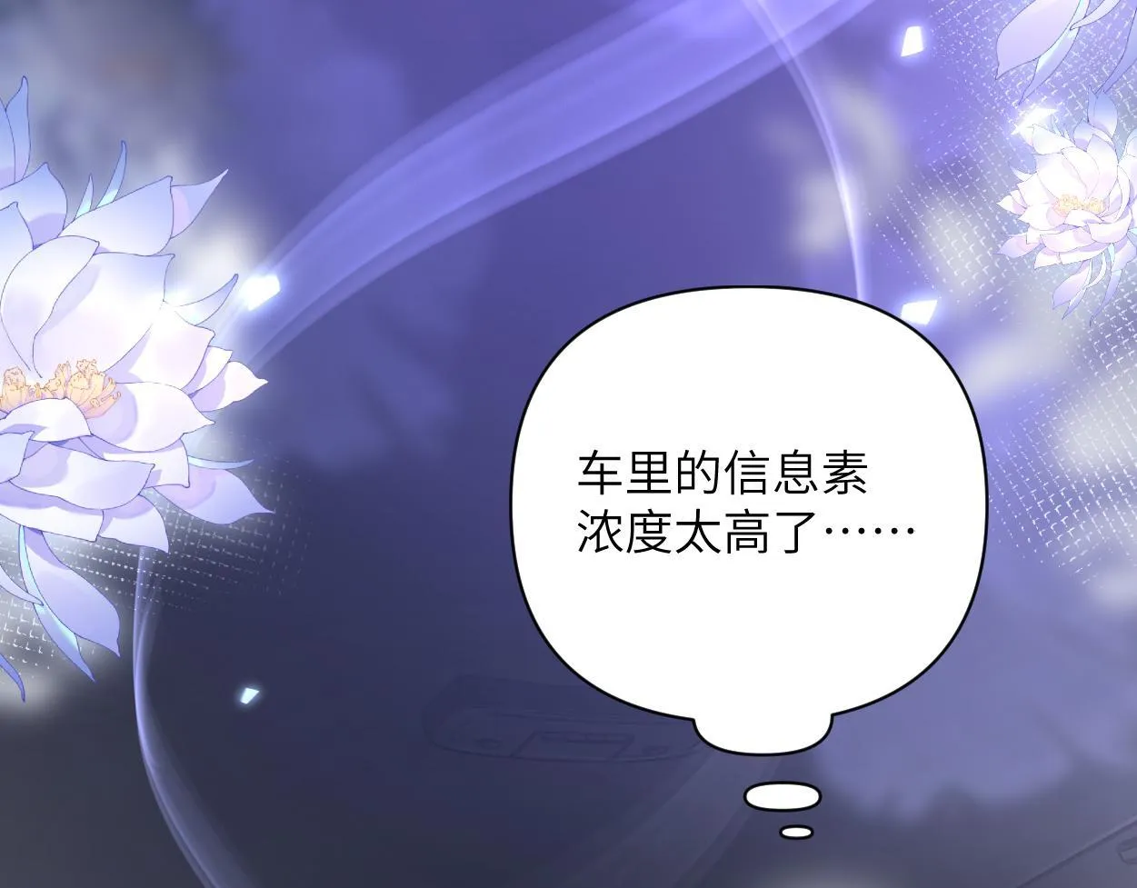 第19话 别…别碰我 第62页