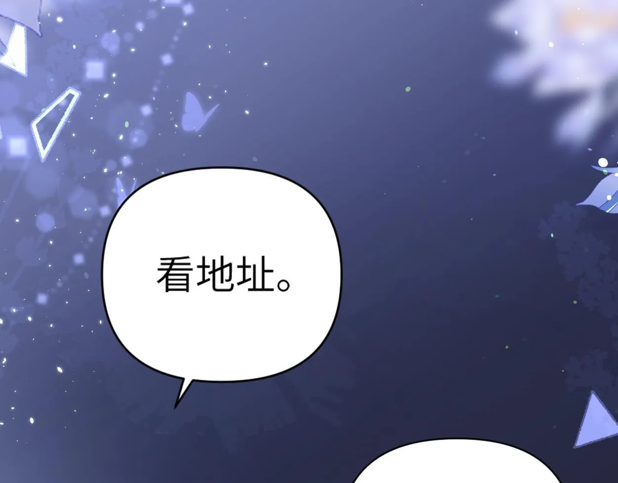 第19话 别…别碰我 第72页