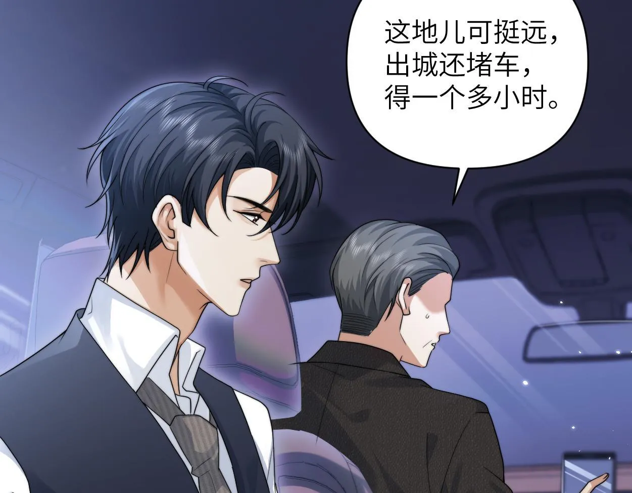 第19话 别…别碰我 第73页