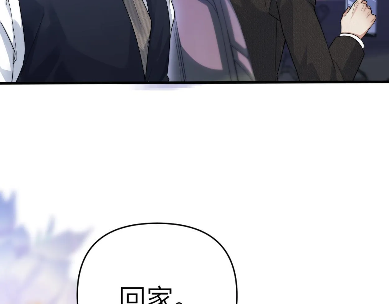 第19话 别…别碰我 第74页