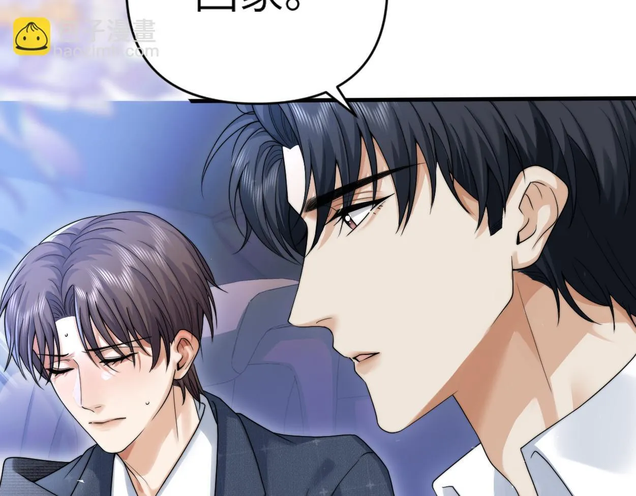 第19话 别…别碰我 第75页