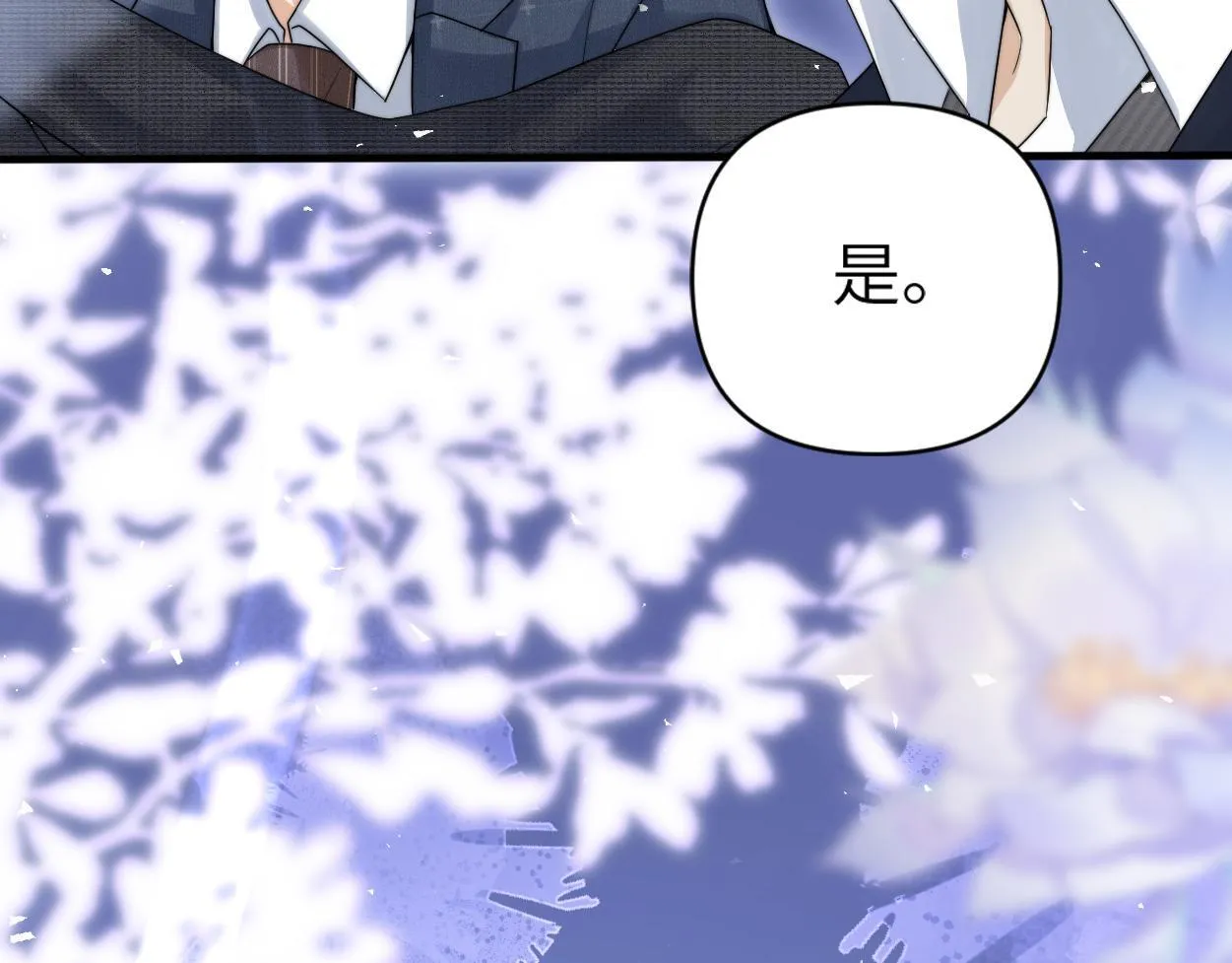 第19话 别…别碰我 第76页