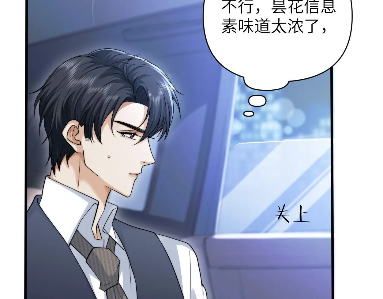 第19话 别…别碰我 第81页