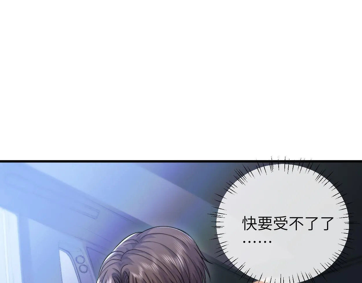第19话 别…别碰我 第83页