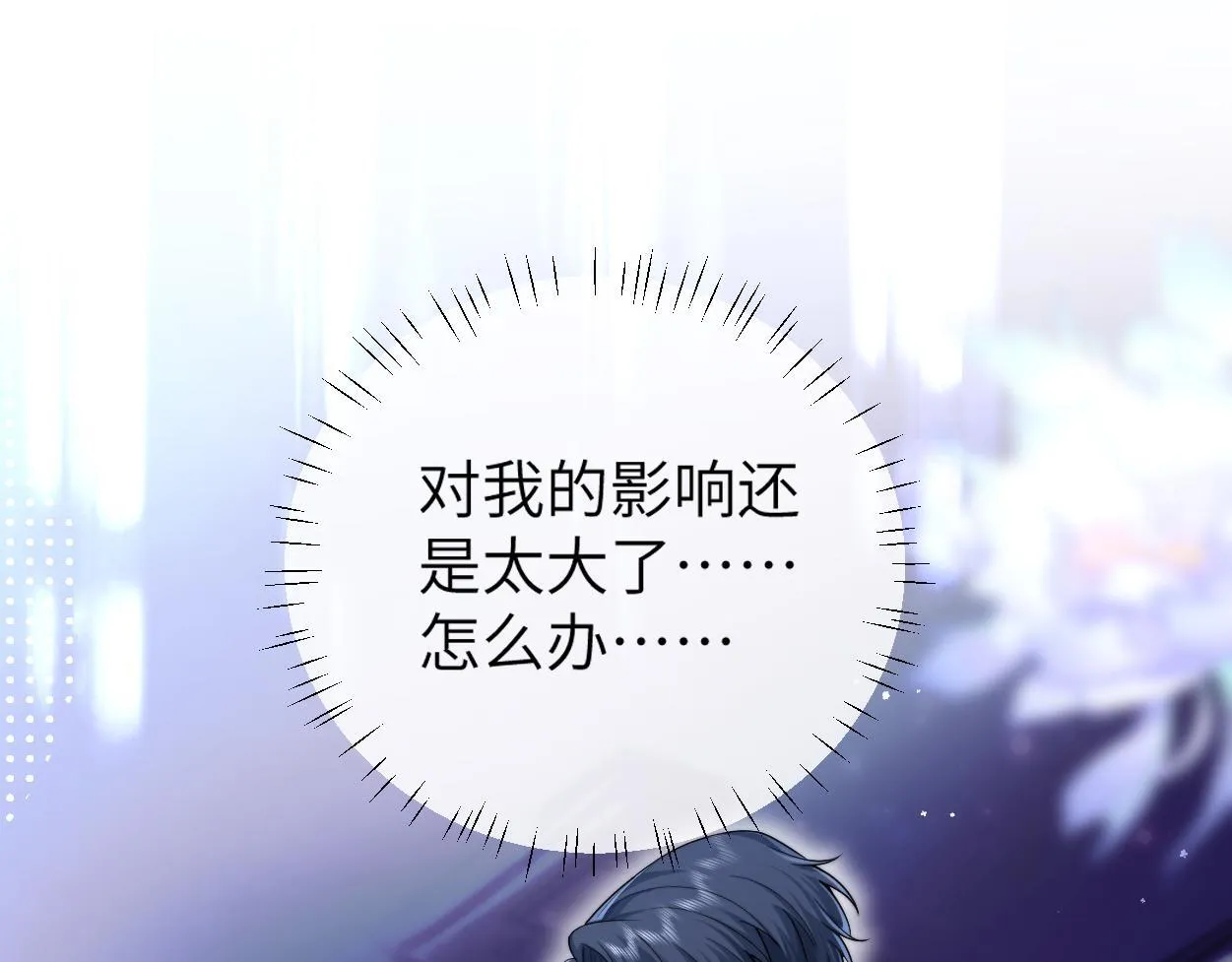 第19话 别…别碰我 第86页