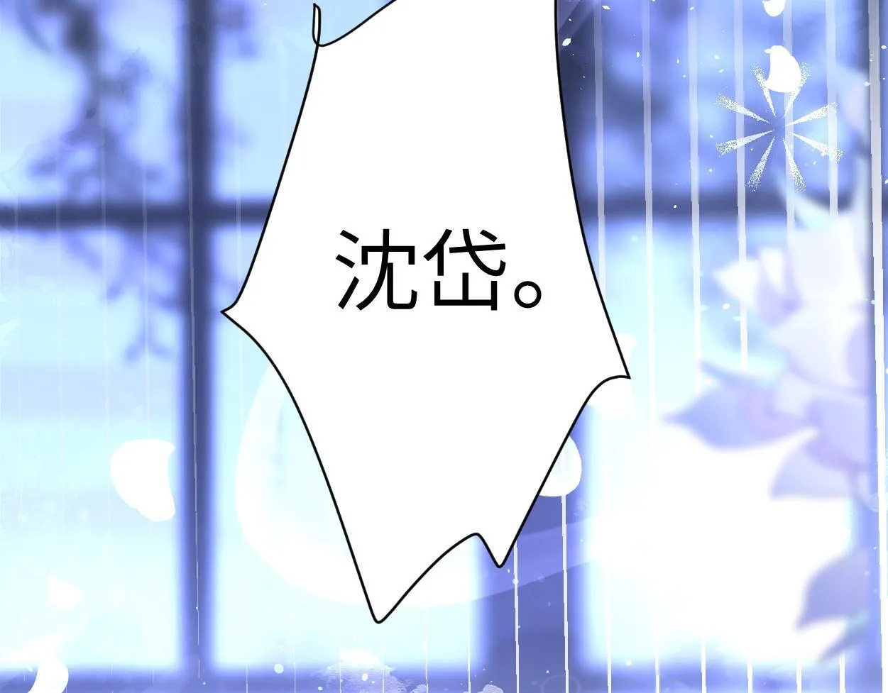 第19话 别…别碰我 第90页