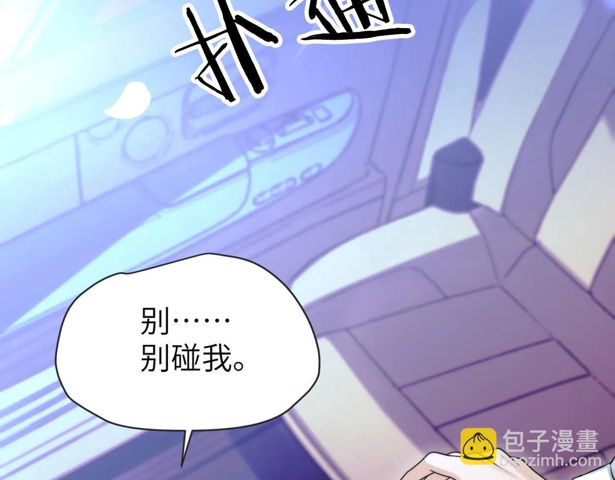 第19话 别…别碰我 第94页