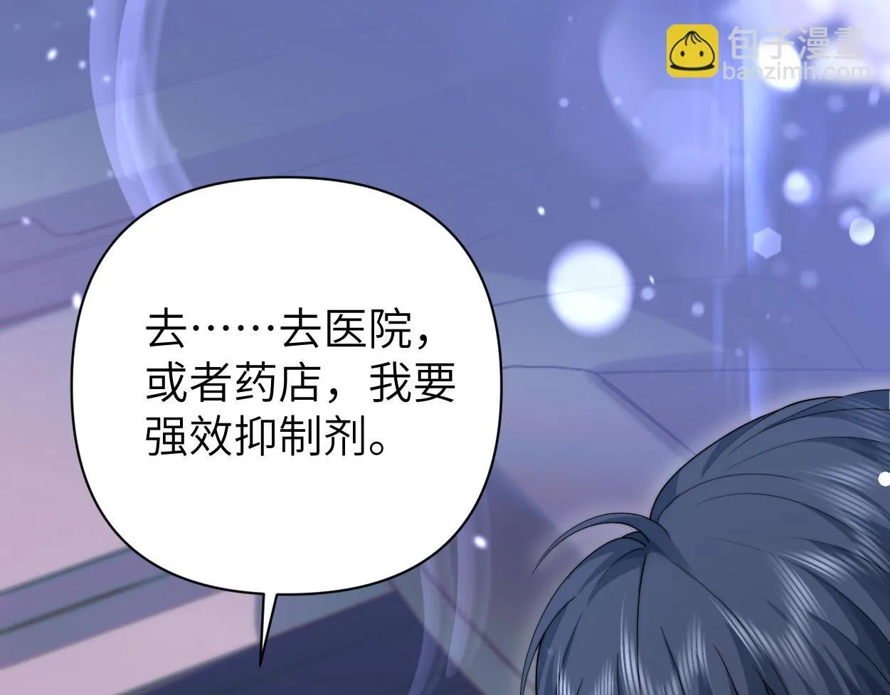 第19话 别…别碰我 第98页