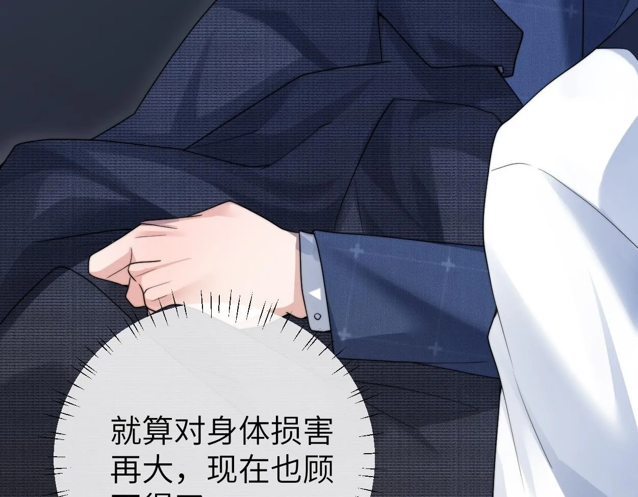 第19话 别…别碰我 第100页