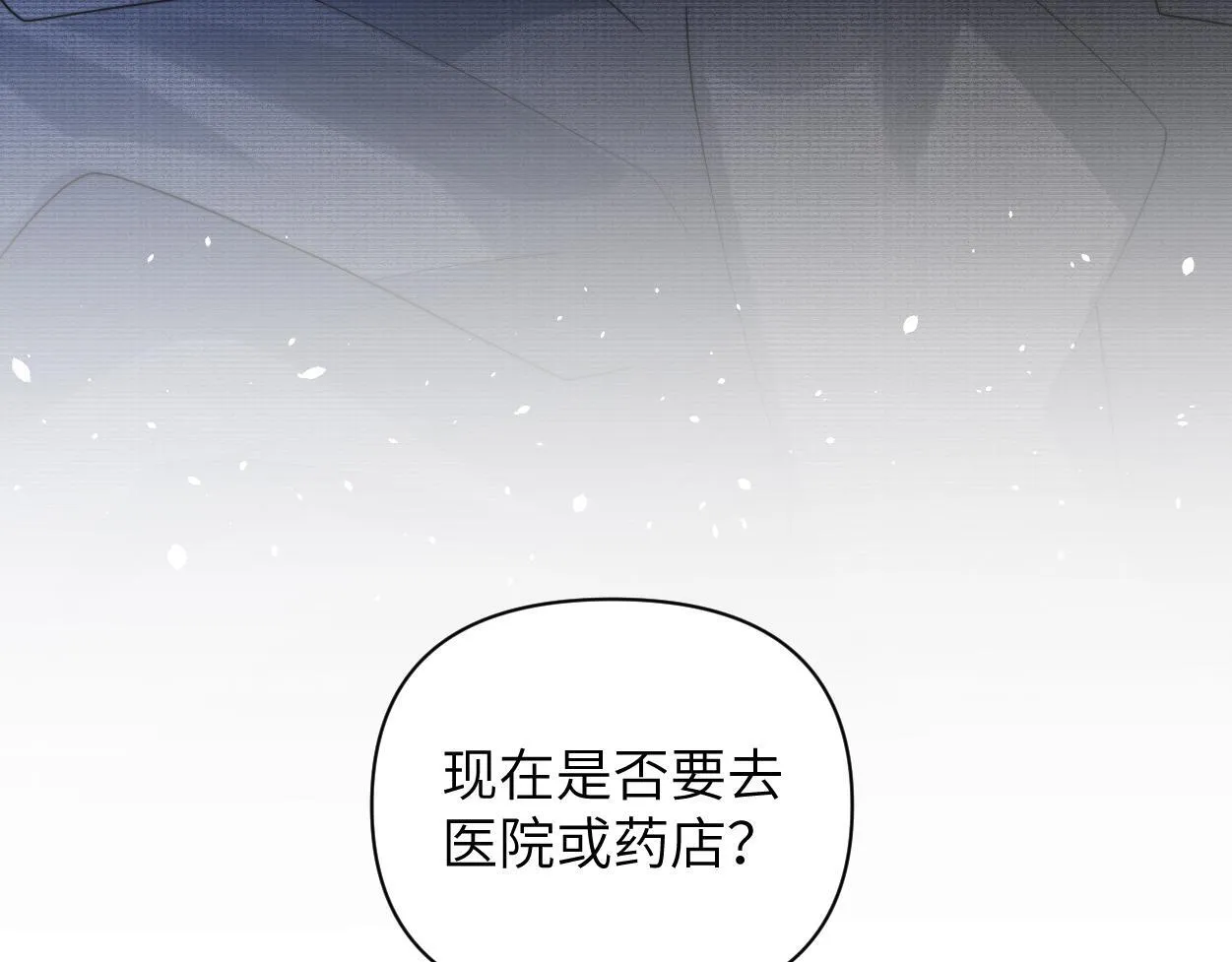 第19话 别…别碰我 第107页