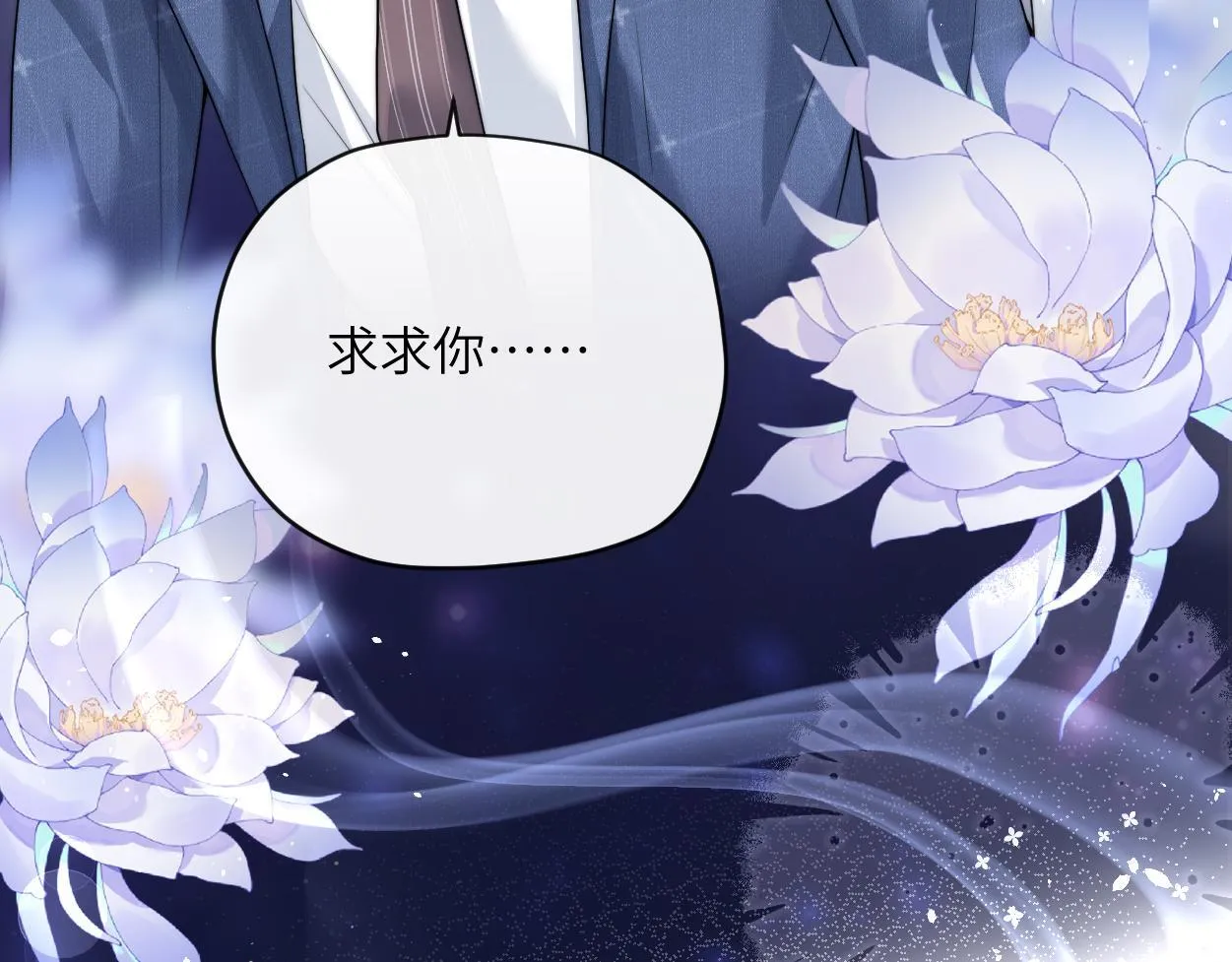 第19话 别…别碰我 第113页