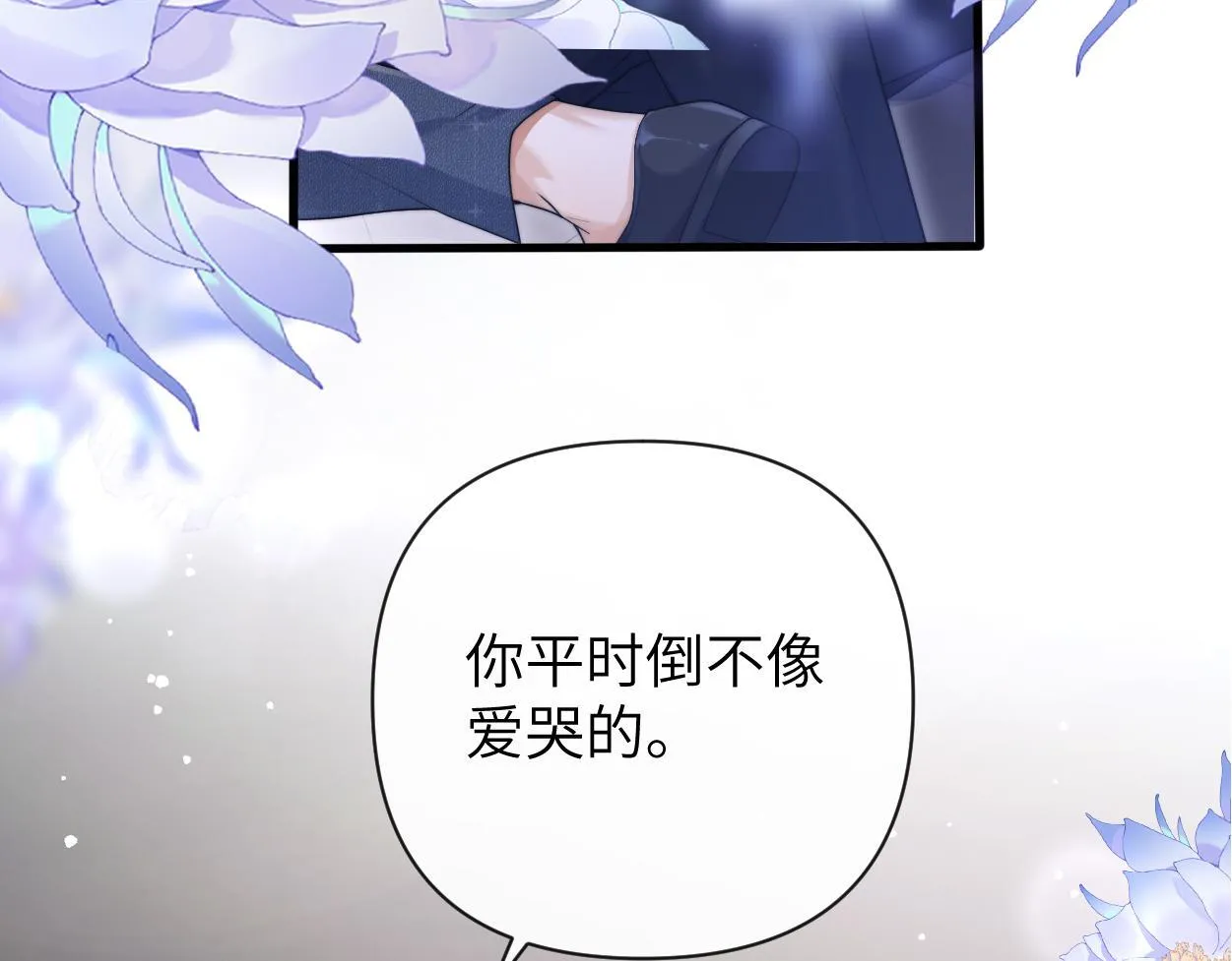 第19话 别…别碰我 第121页