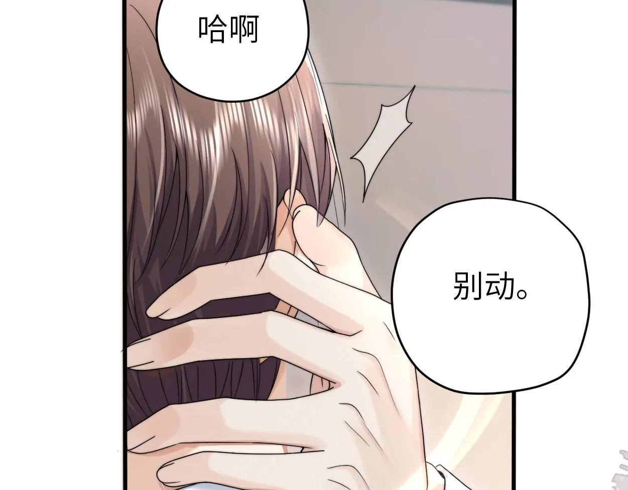 第20话 求你标记我 第29页