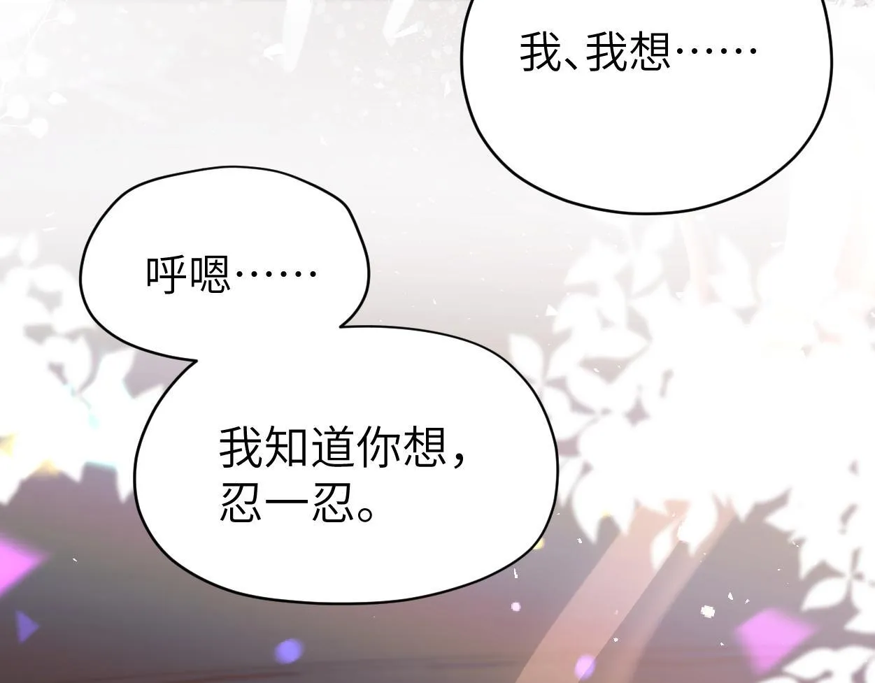 第20话 求你标记我 第31页