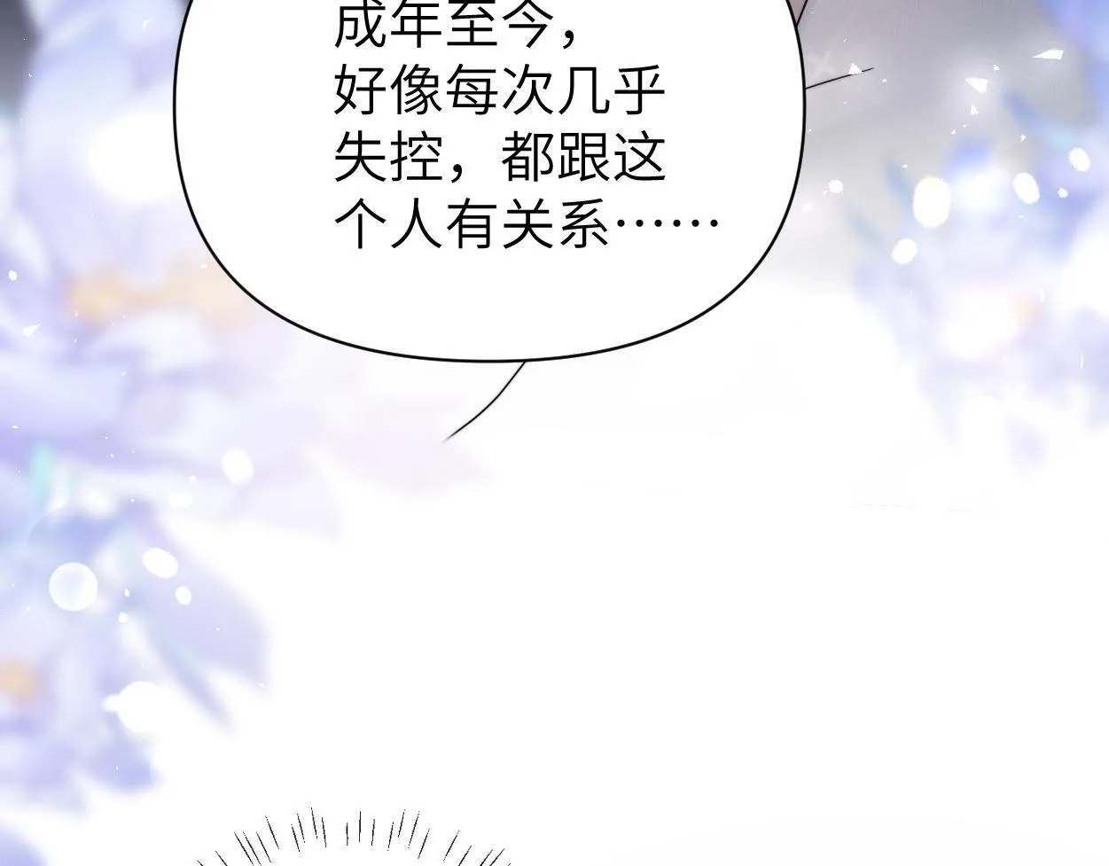 第20话 求你标记我 第36页