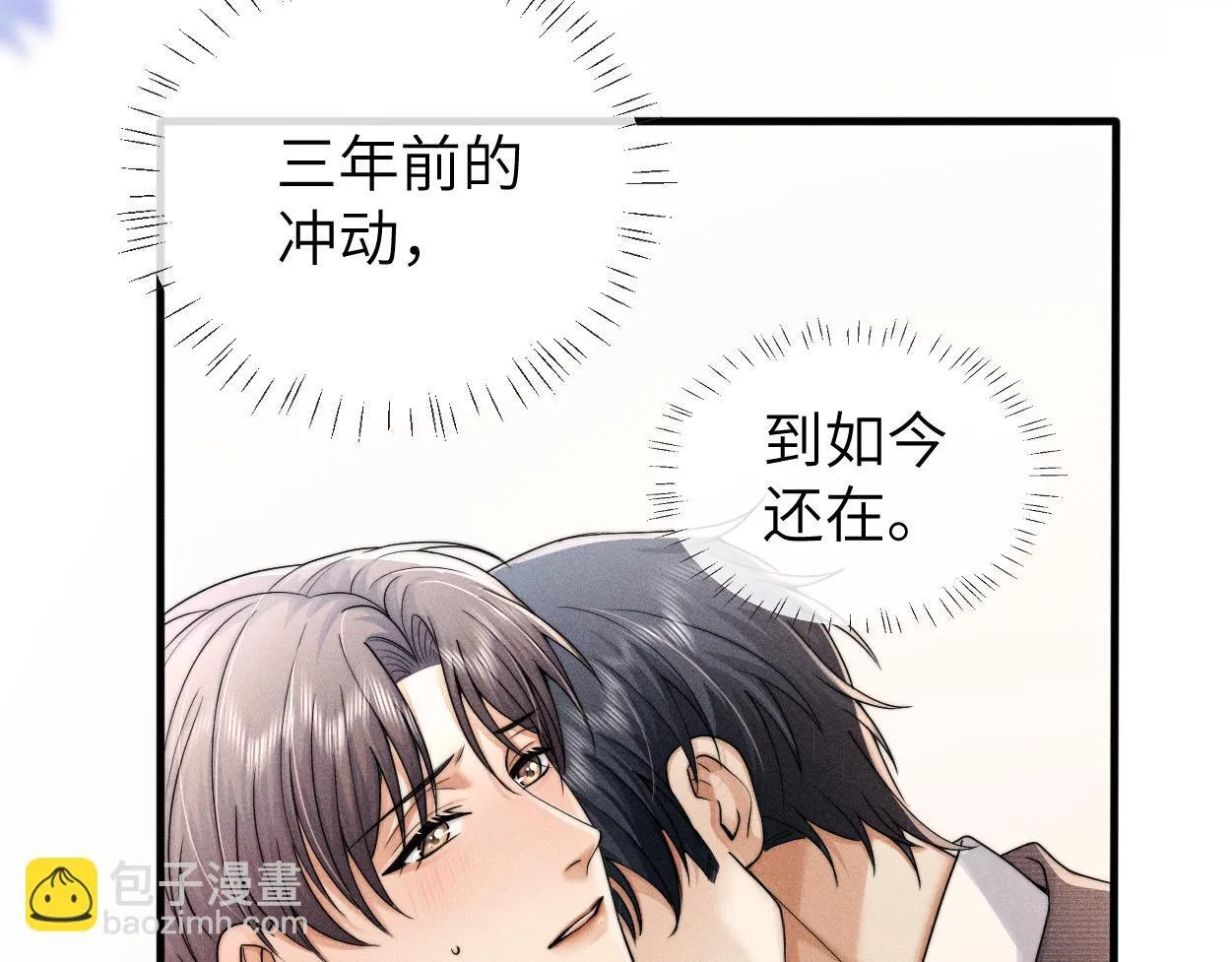 第20话 求你标记我 第37页