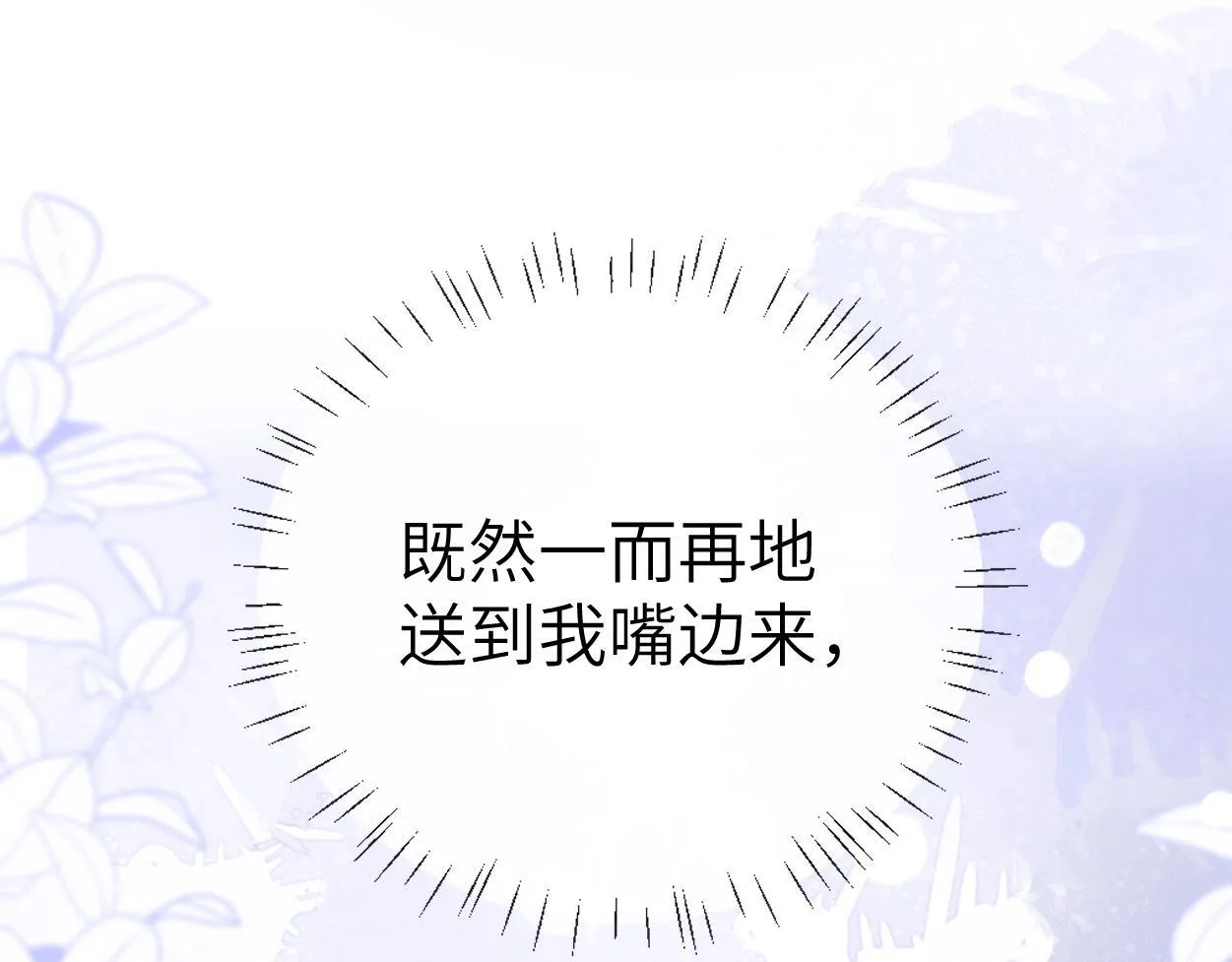 第20话 求你标记我 第39页