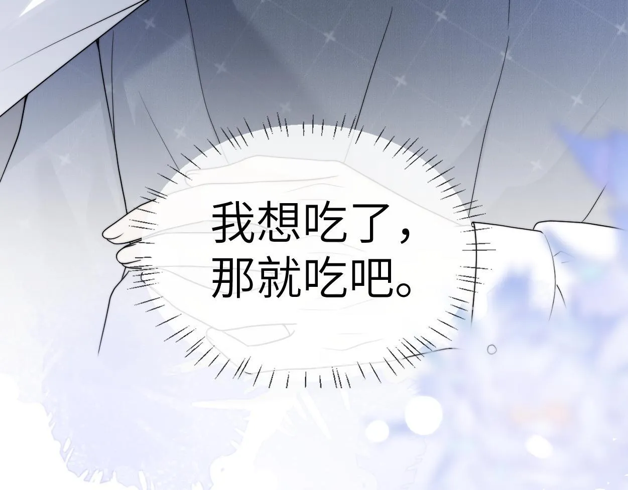第20话 求你标记我 第42页
