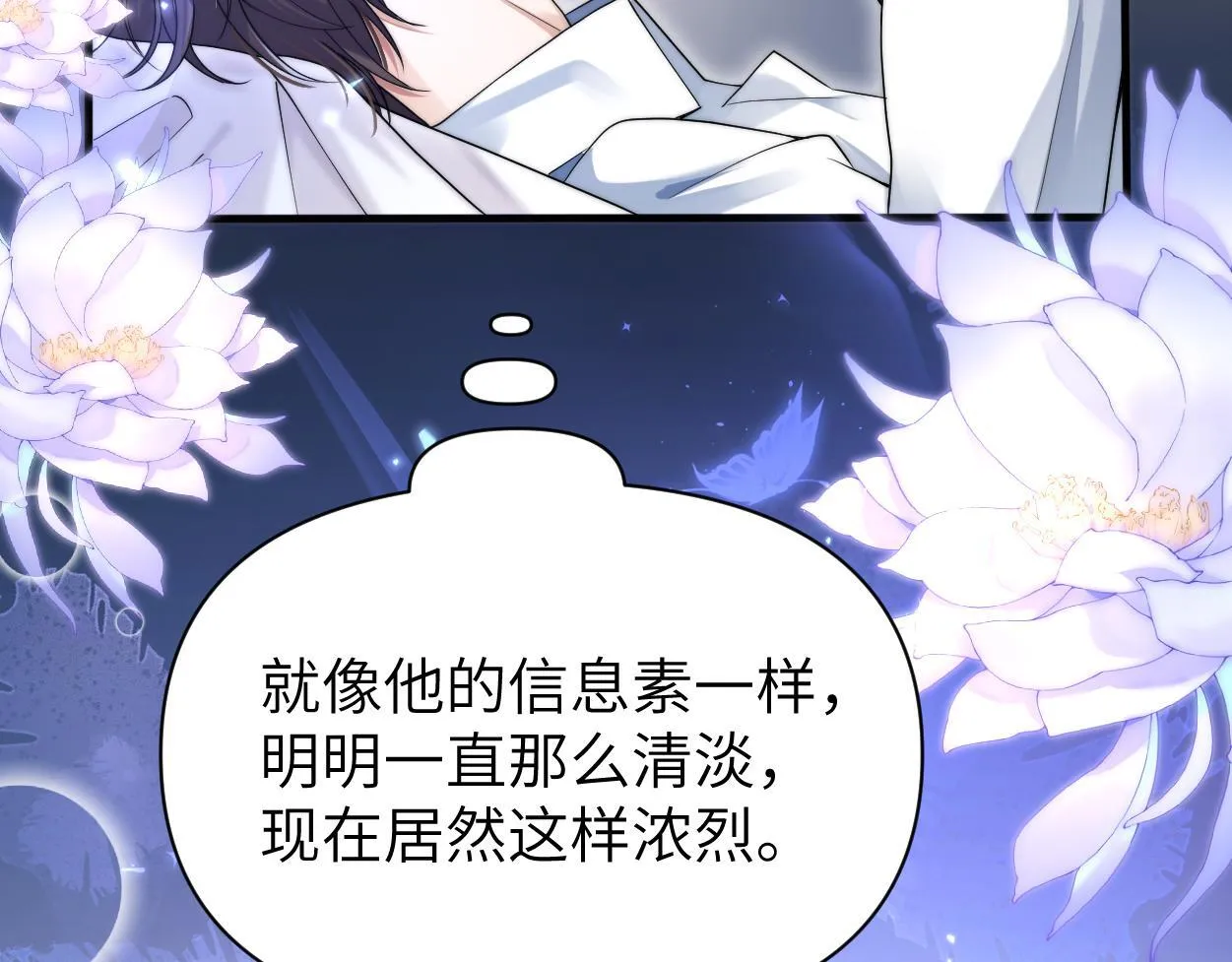 第20话 求你标记我 第52页