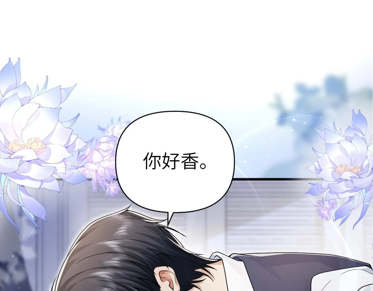 第20话 求你标记我 第55页