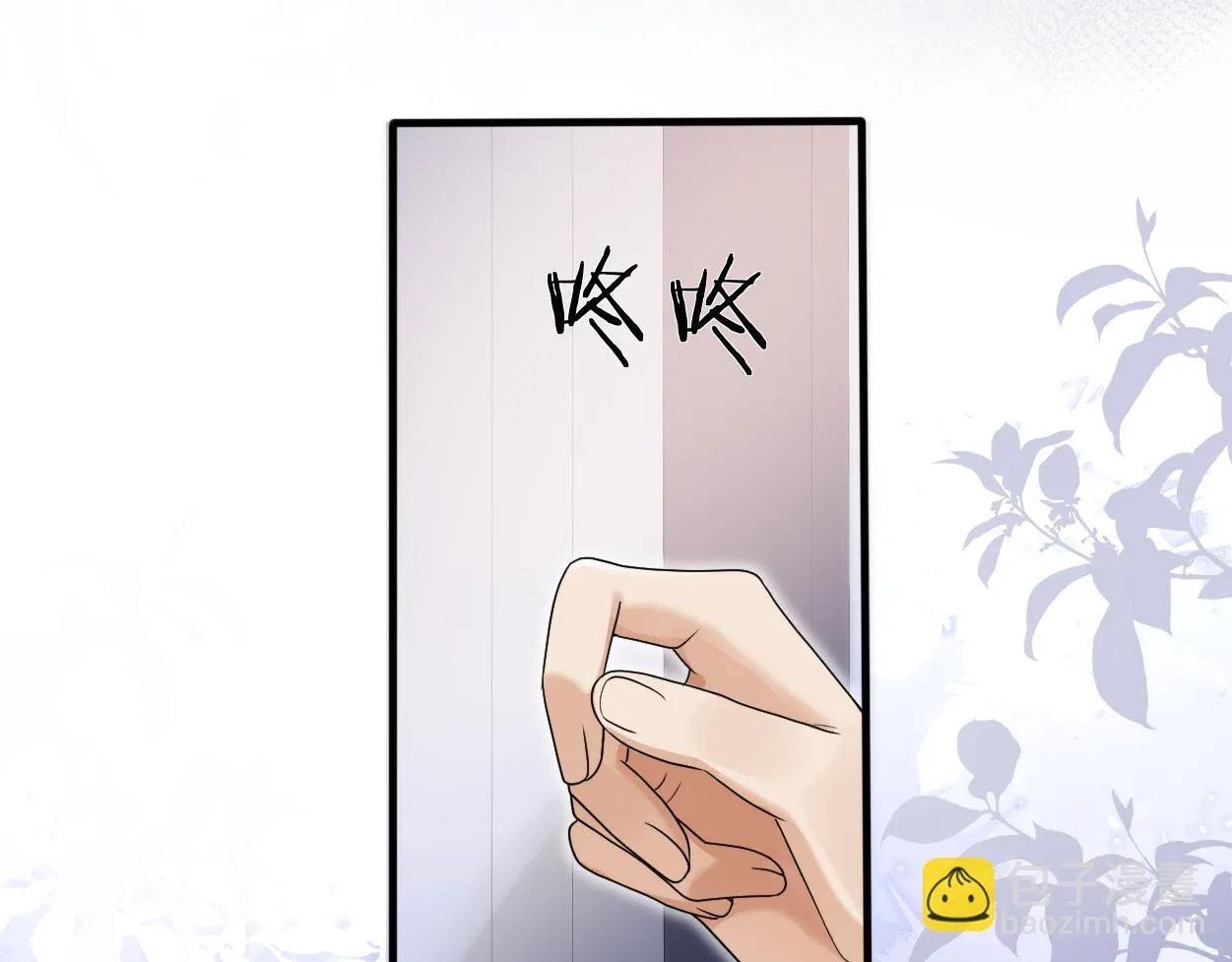 第20话 求你标记我 第61页