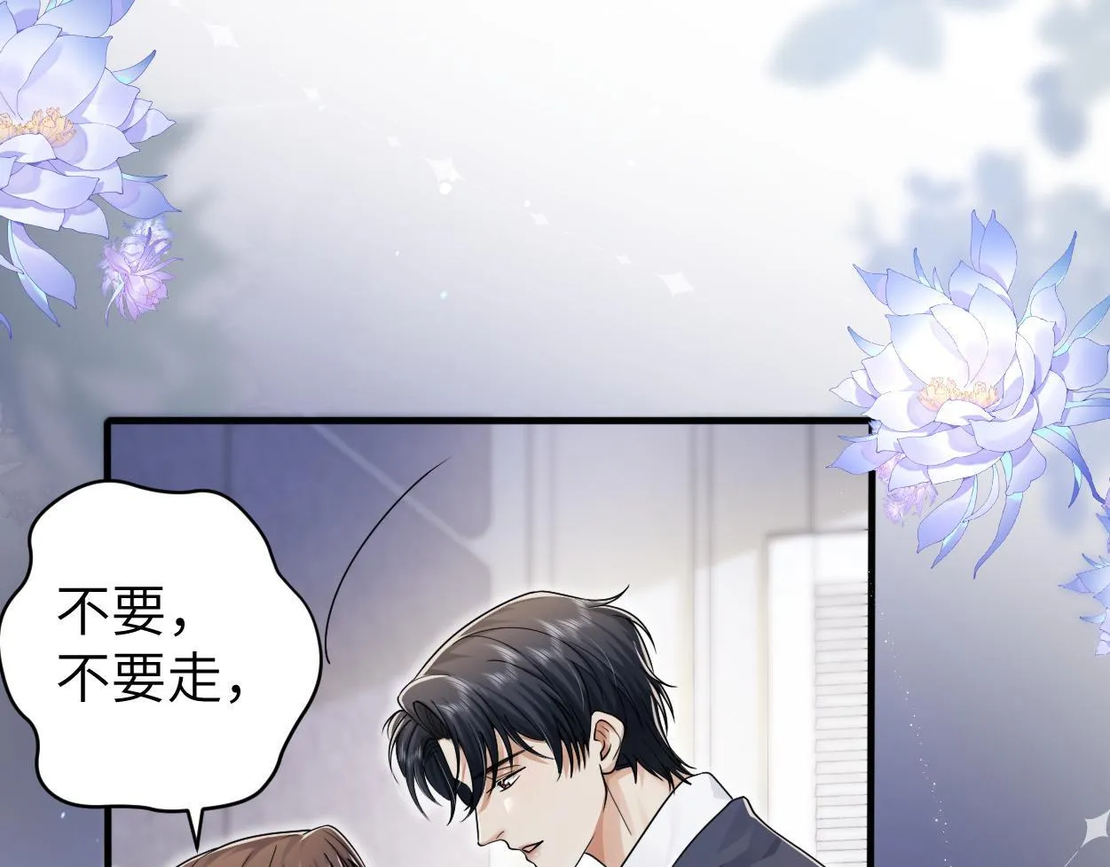 第20话 求你标记我 第64页