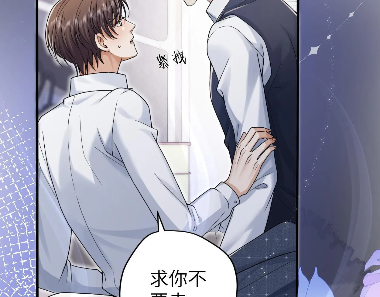 第20话 求你标记我 第65页