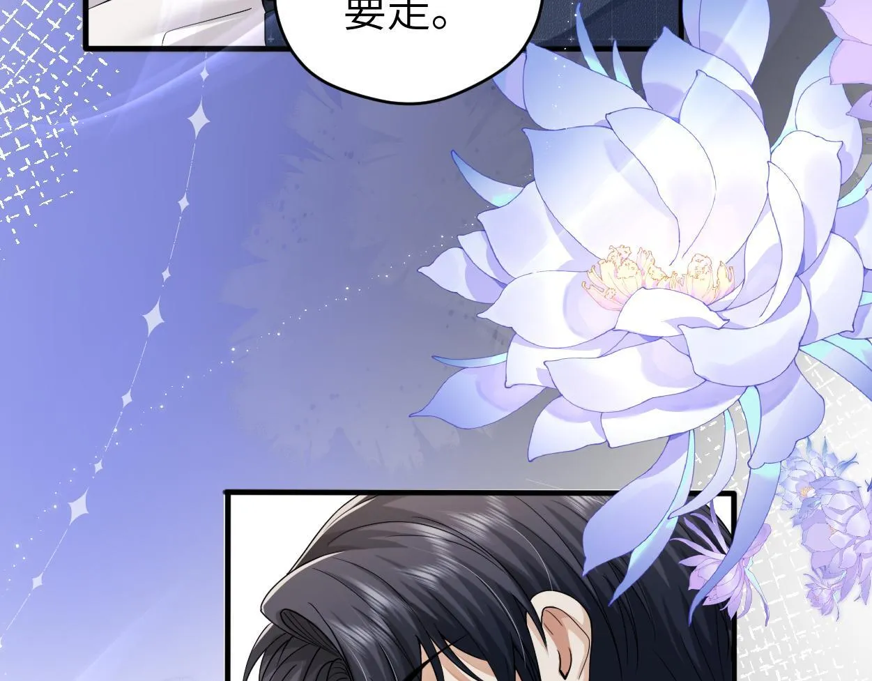 第20话 求你标记我 第66页