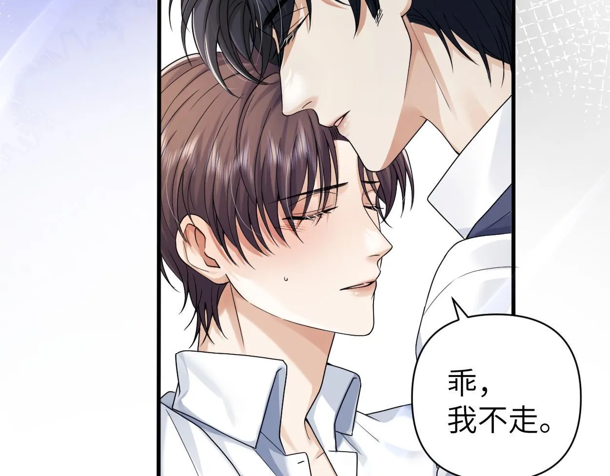 第20话 求你标记我 第67页