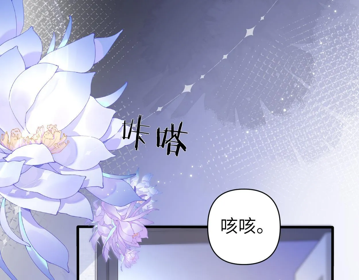 第20话 求你标记我 第73页