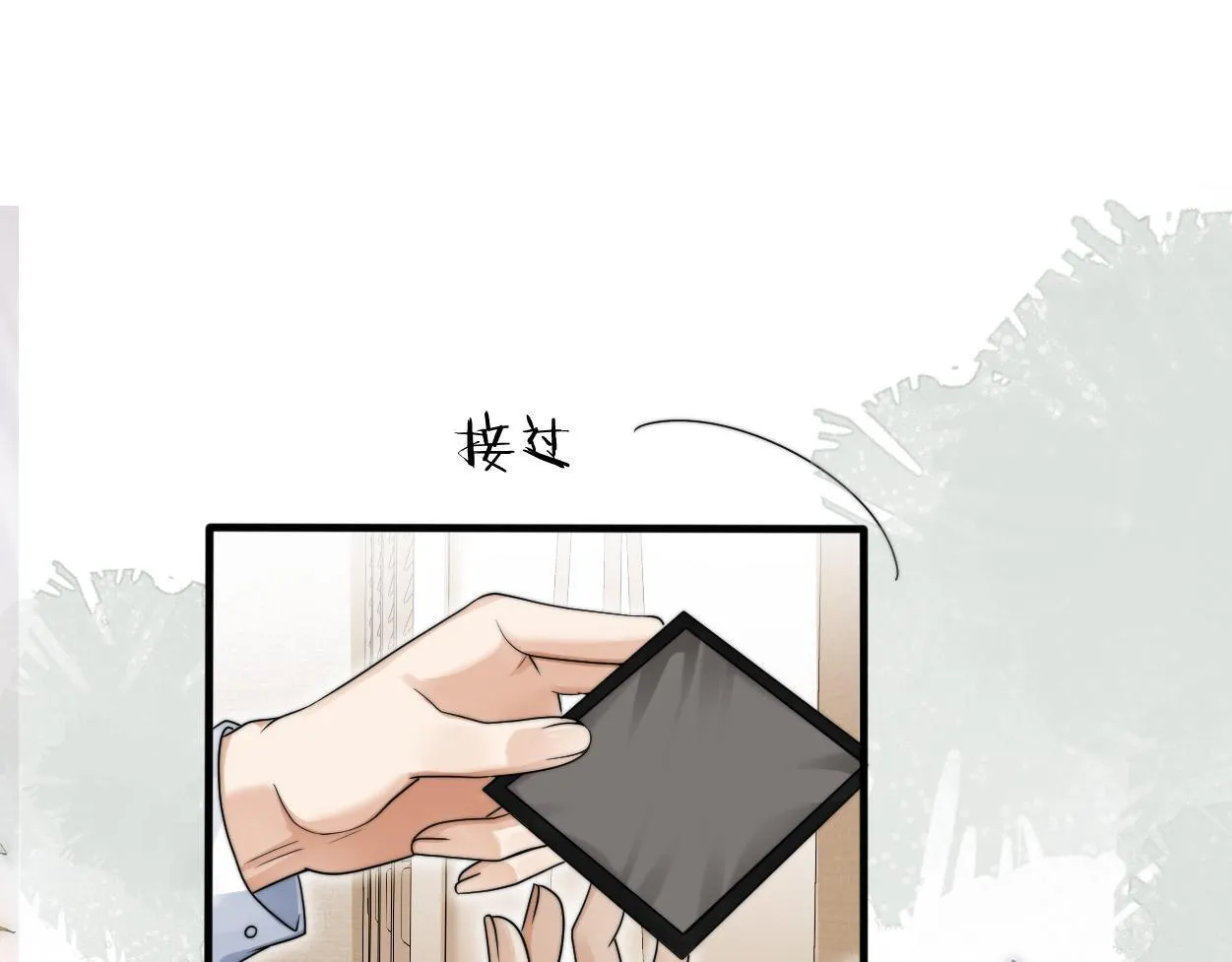 第20话 求你标记我 第76页