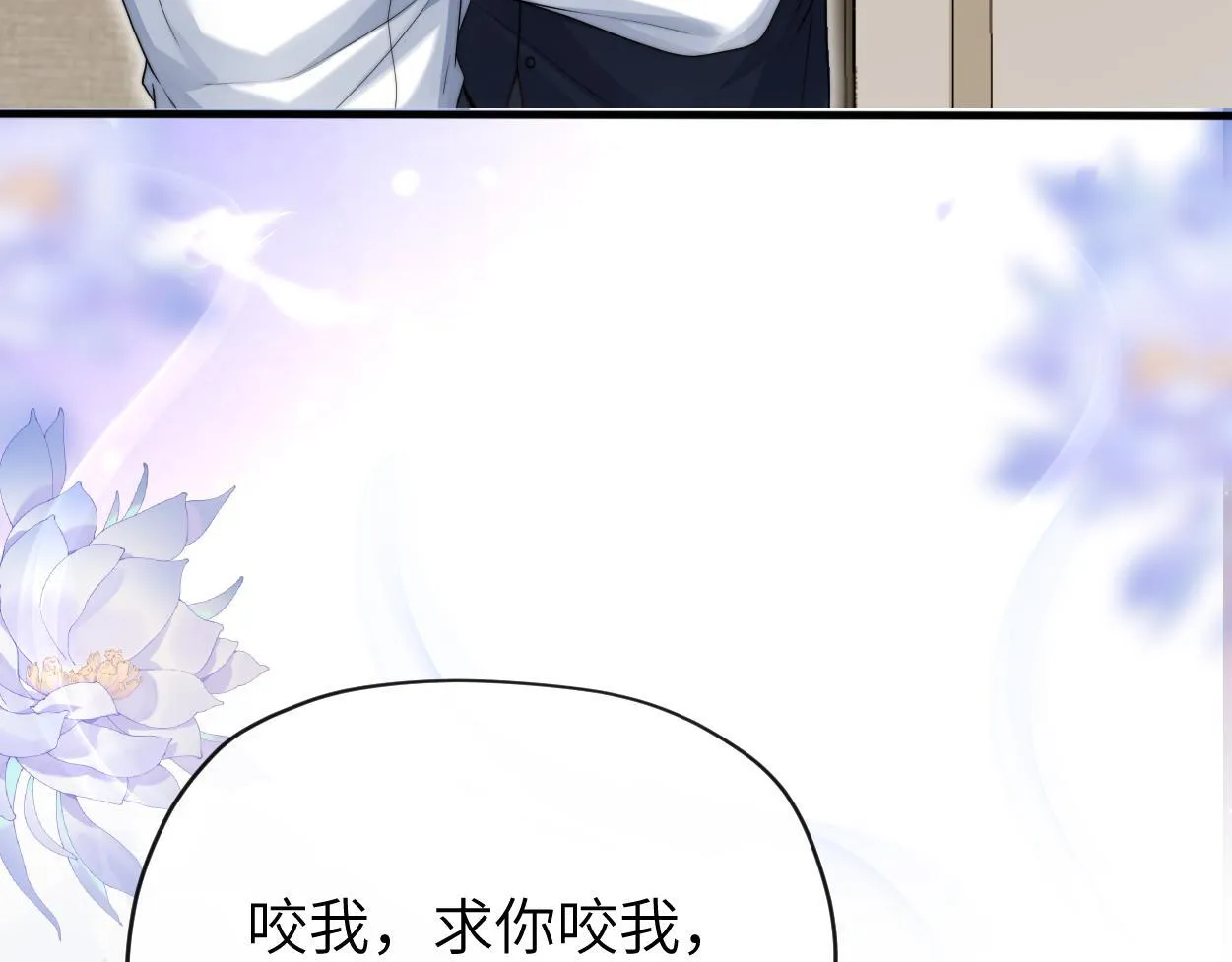 第20话 求你标记我 第80页