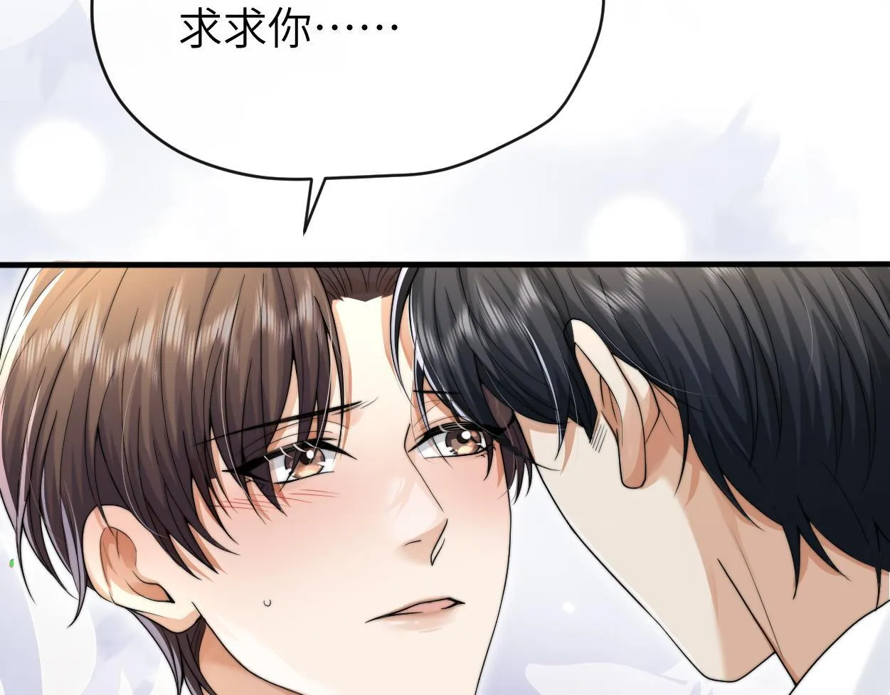 第20话 求你标记我 第81页