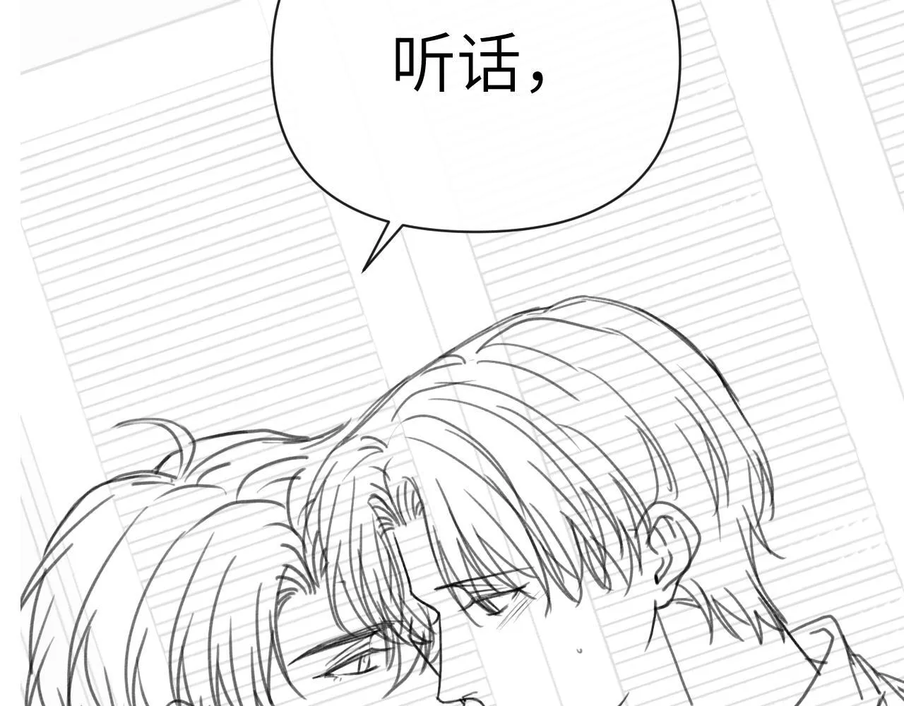 第20话 求你标记我 第92页
