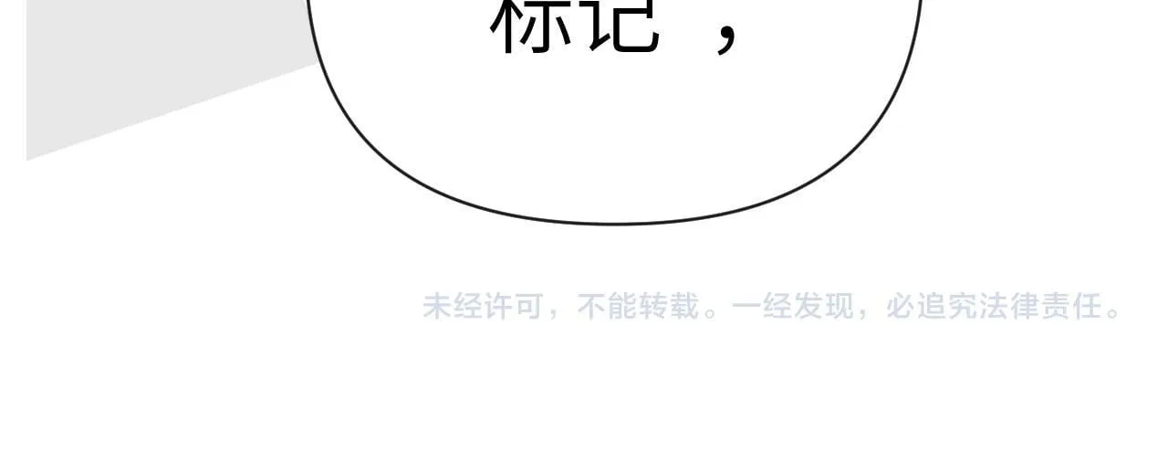 第20话 求你标记我 第95页